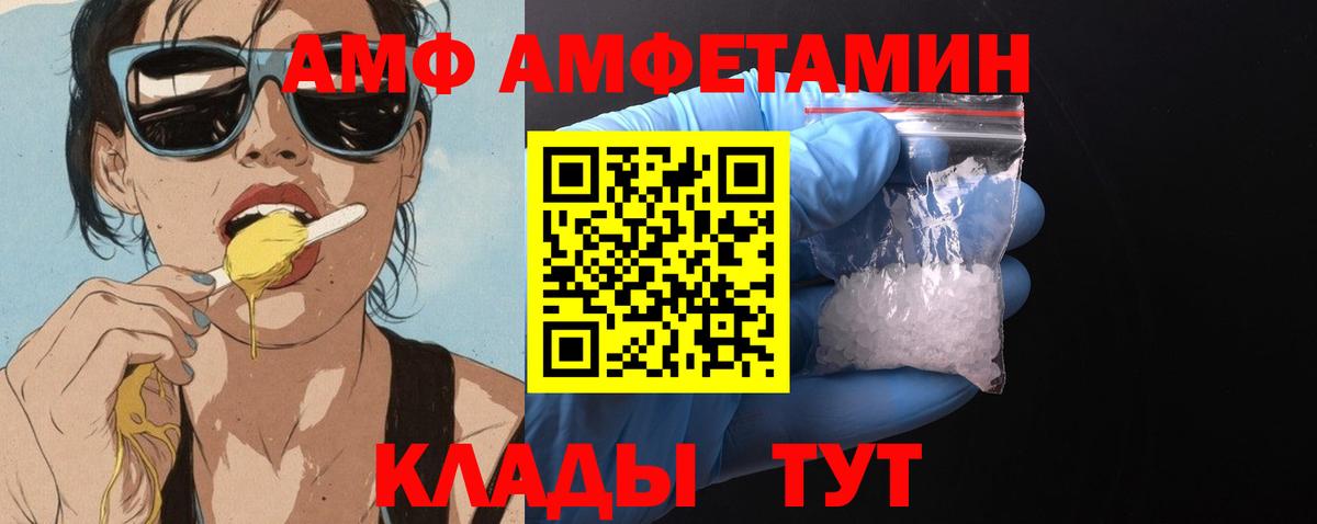 Электросталь  Амфетамин Premium  АМФЕТАМИН  Вход с VPN  АМФ 