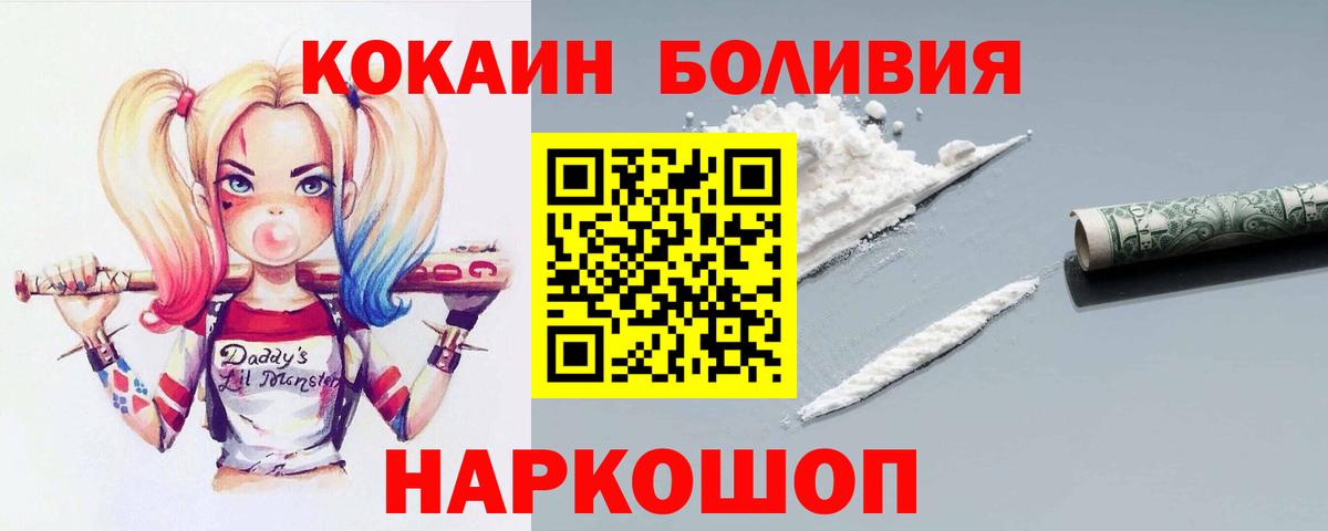 COCAIN 97% Электросталь