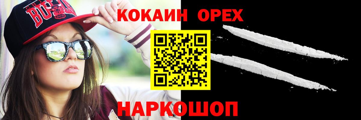 Электросталь  Cocaine Columbia  КОКАИН 99%  Вход с VPN 