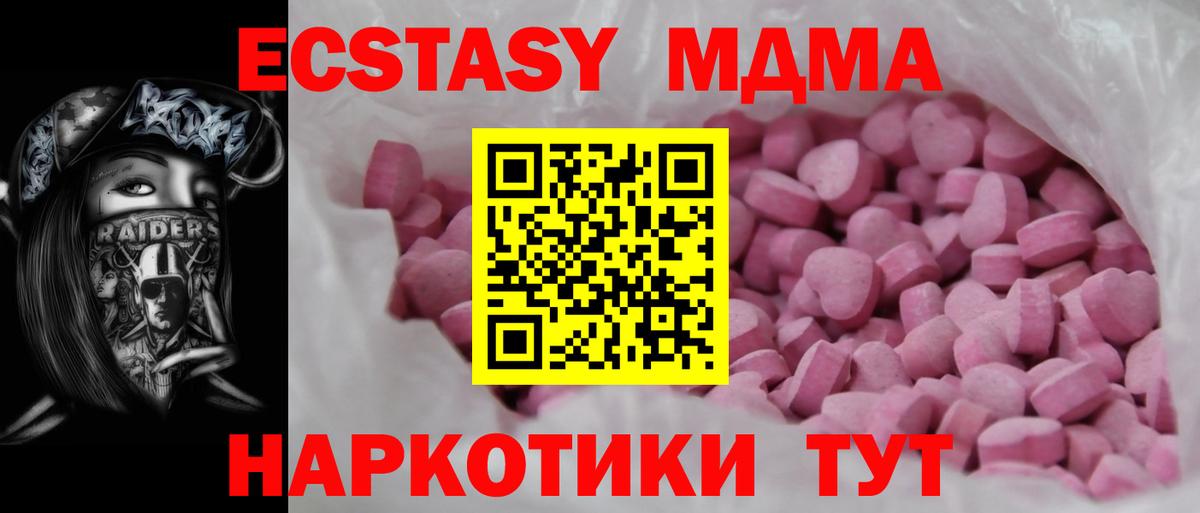 Электросталь  Ecstasy 280 MDMA  Экстази  Ecstasy MDMA  Вход с VPN 