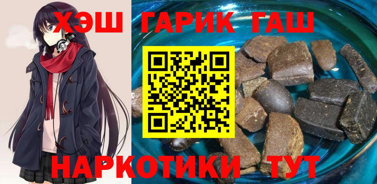 ГАШИШ хэш Электросталь
