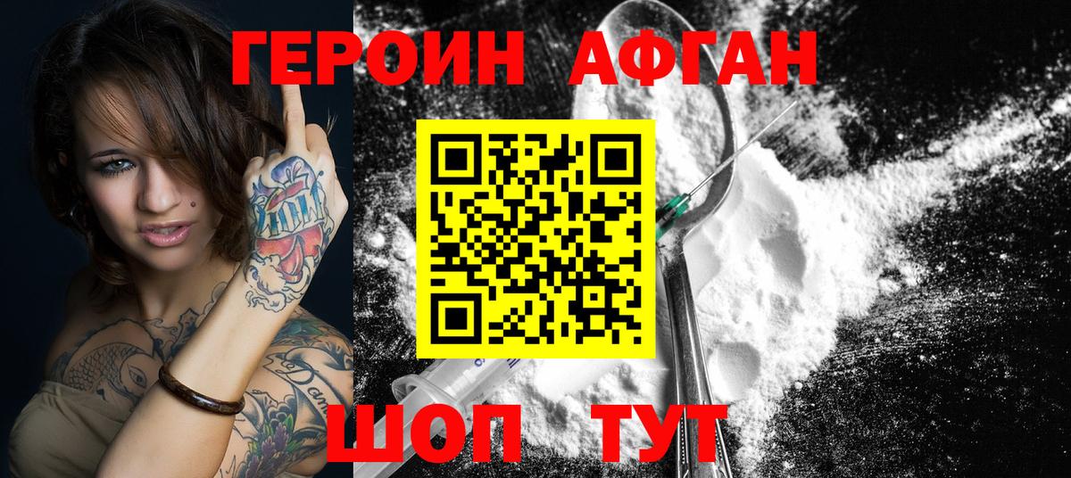 Героин  Героин белый  Вход с VPN  Электросталь 