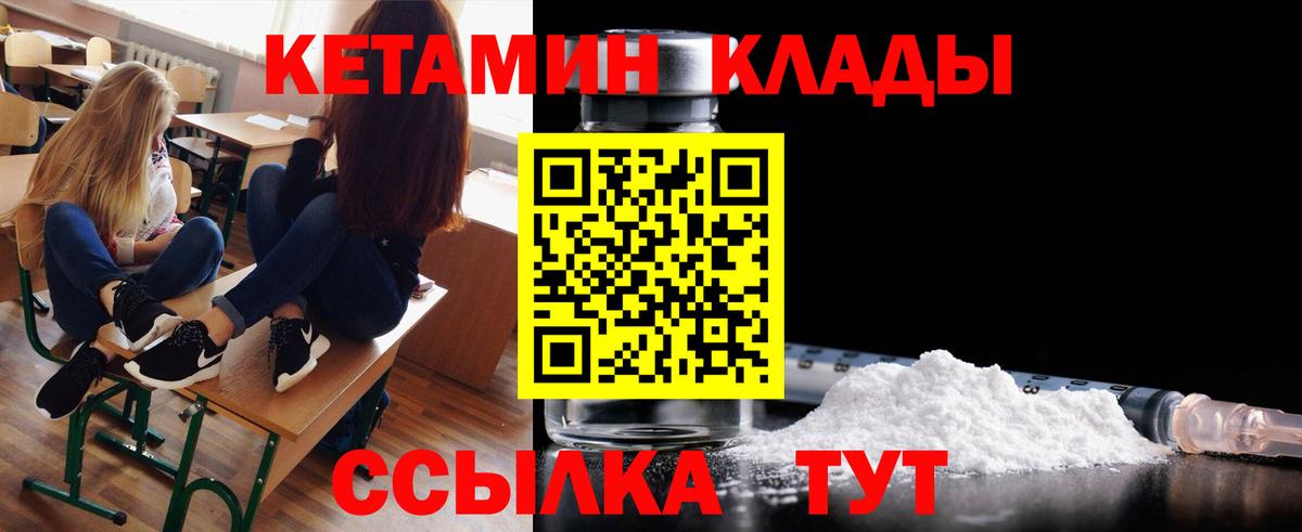 КЕТАМИН VHQ    вход  Вход с VPN  Электросталь  Кетамин ketamine 