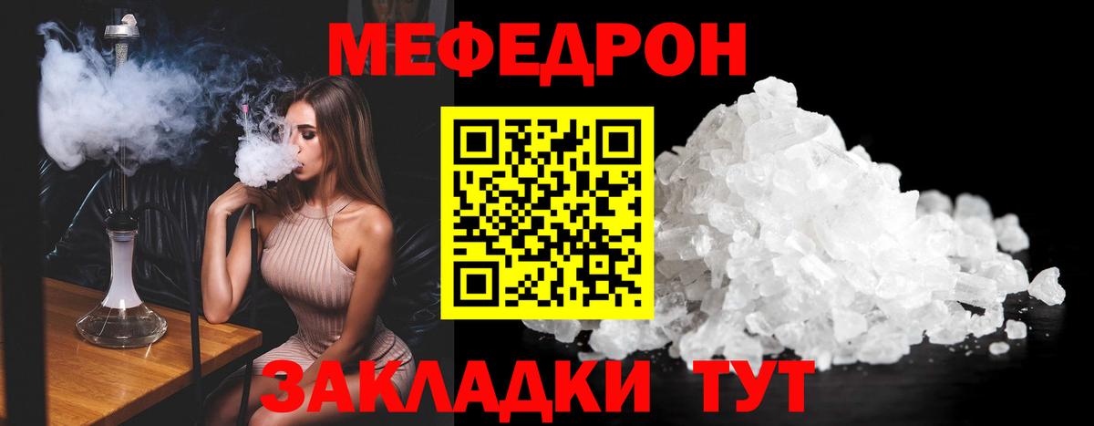 Меф мука Электросталь