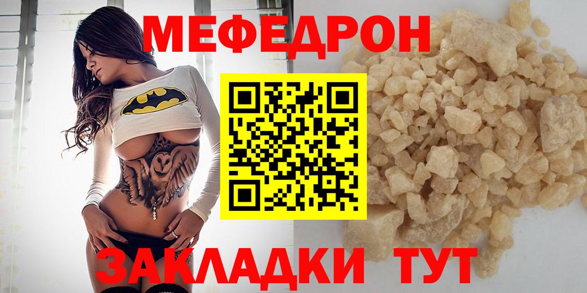 Мефедрон mephedrone  МЕФ  Электросталь  МЕФ  Мефедрон мука  Вход с VPN 