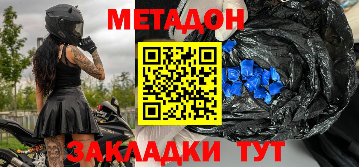 Метадон мёд  OMG онион  МЕТАДОН VHQ  Электросталь  Вход с VPN 