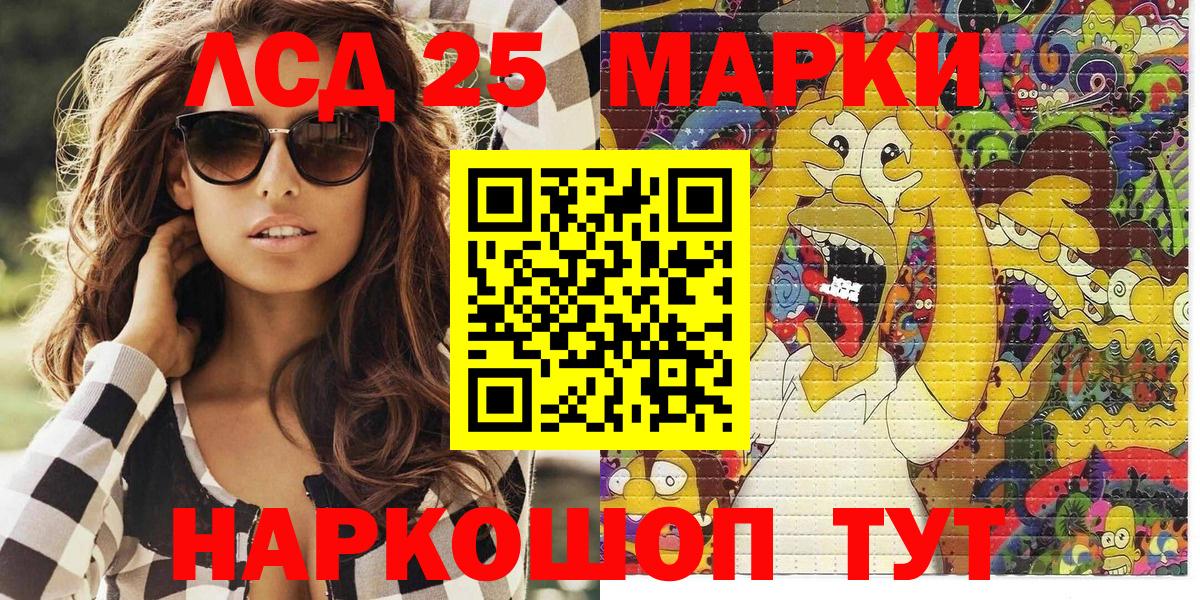 Марки 25I-NBOMe  Вход с VPN  Электросталь  Наркотические марки 1,5мг 