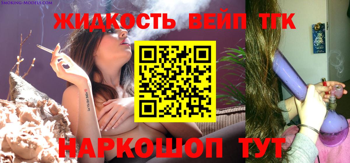 где найти наркотики  ТГК жижа  Вход с VPN  Электросталь 