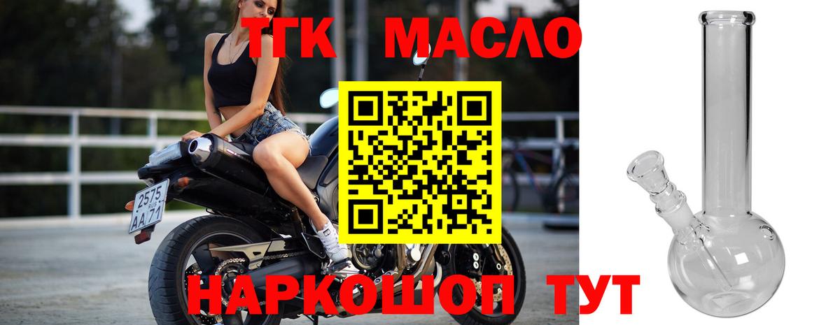 Дистиллят ТГК вейп Электросталь